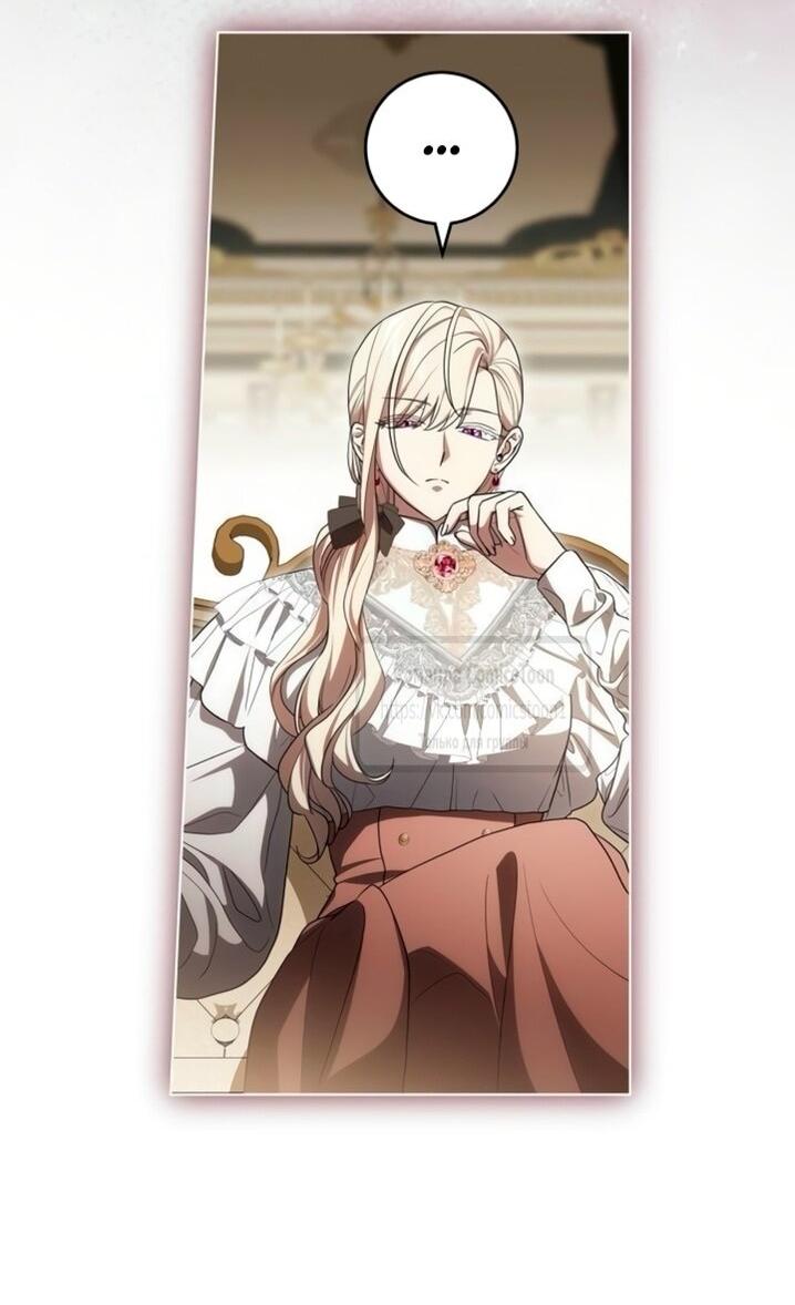 Манга Это ваша расплата за всё - Глава 96 Страница 42