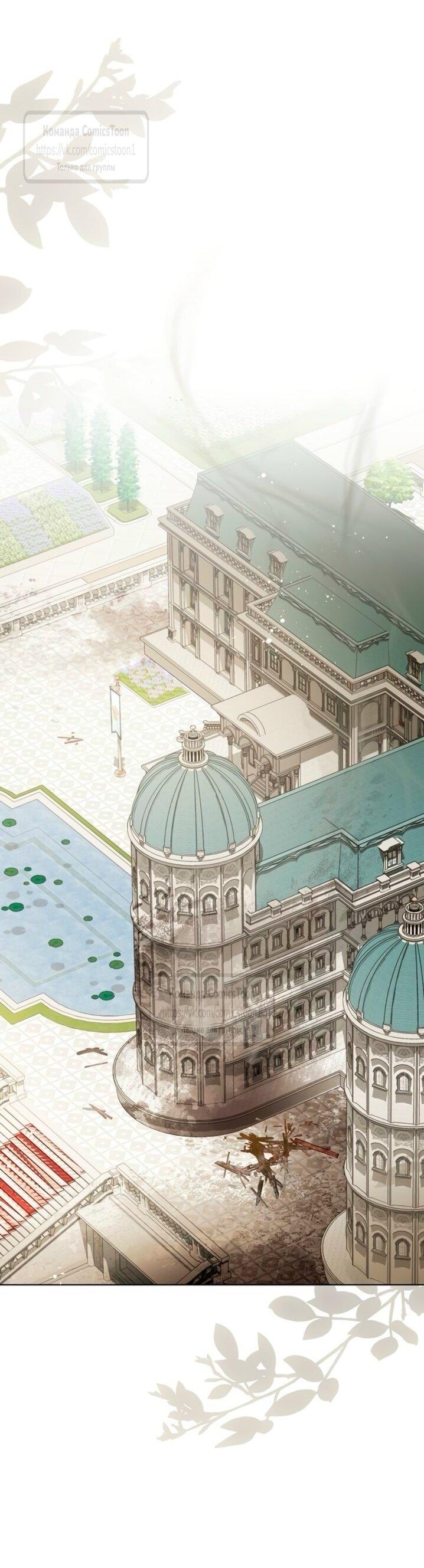 Манга Это ваша расплата за всё - Глава 96 Страница 21