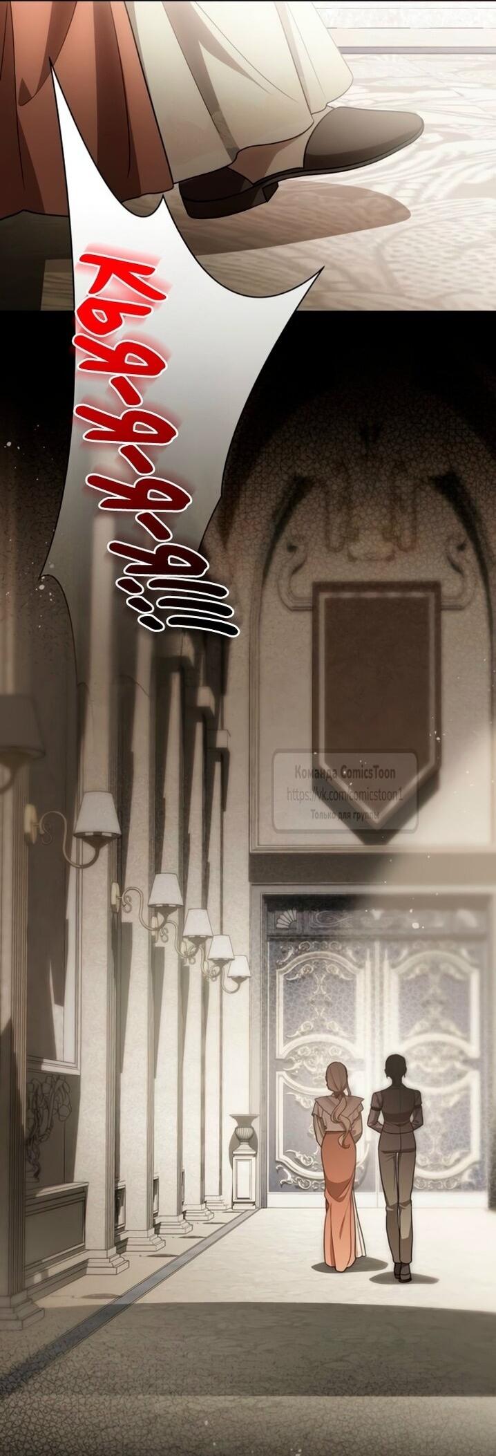 Манга Это ваша расплата за всё - Глава 96 Страница 58