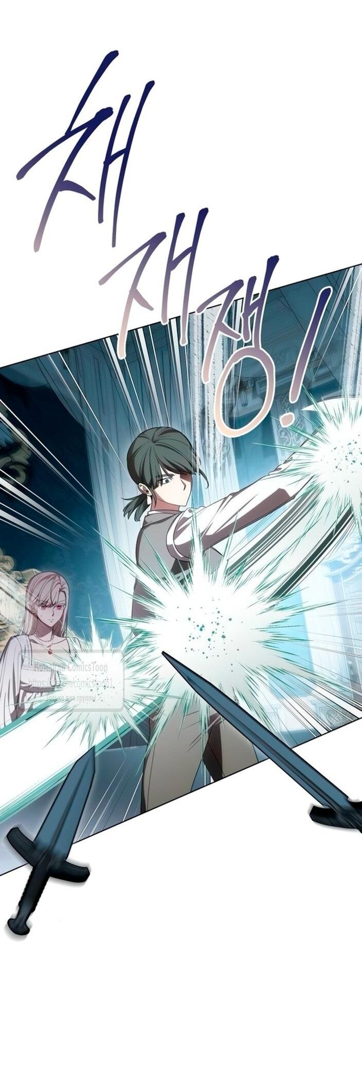 Манга Это ваша расплата за всё - Глава 95 Страница 23