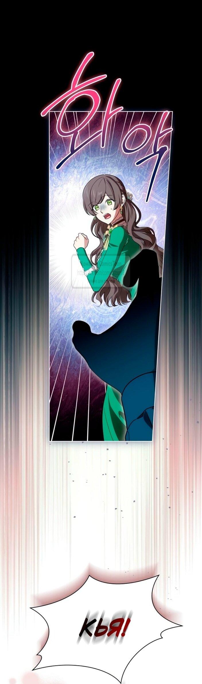 Манга Это ваша расплата за всё - Глава 95 Страница 61