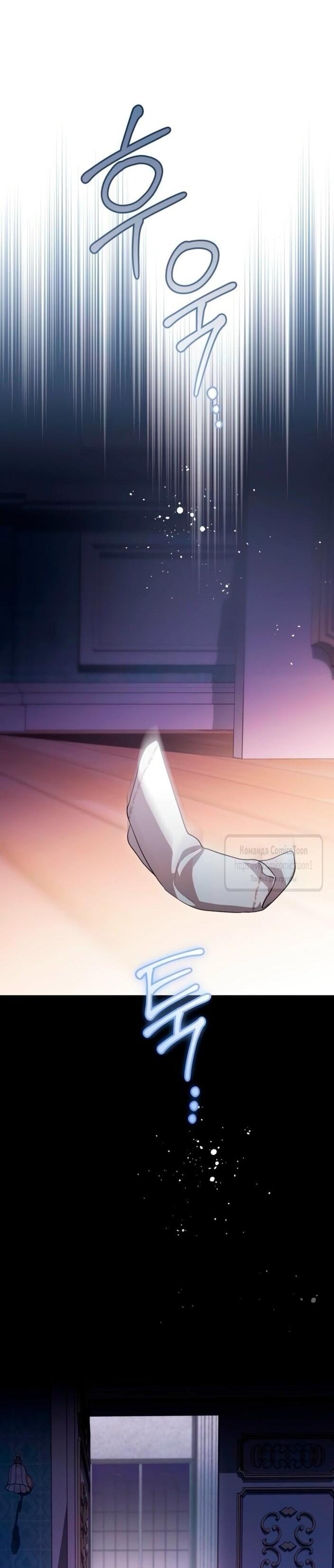 Манга Это ваша расплата за всё - Глава 95 Страница 15