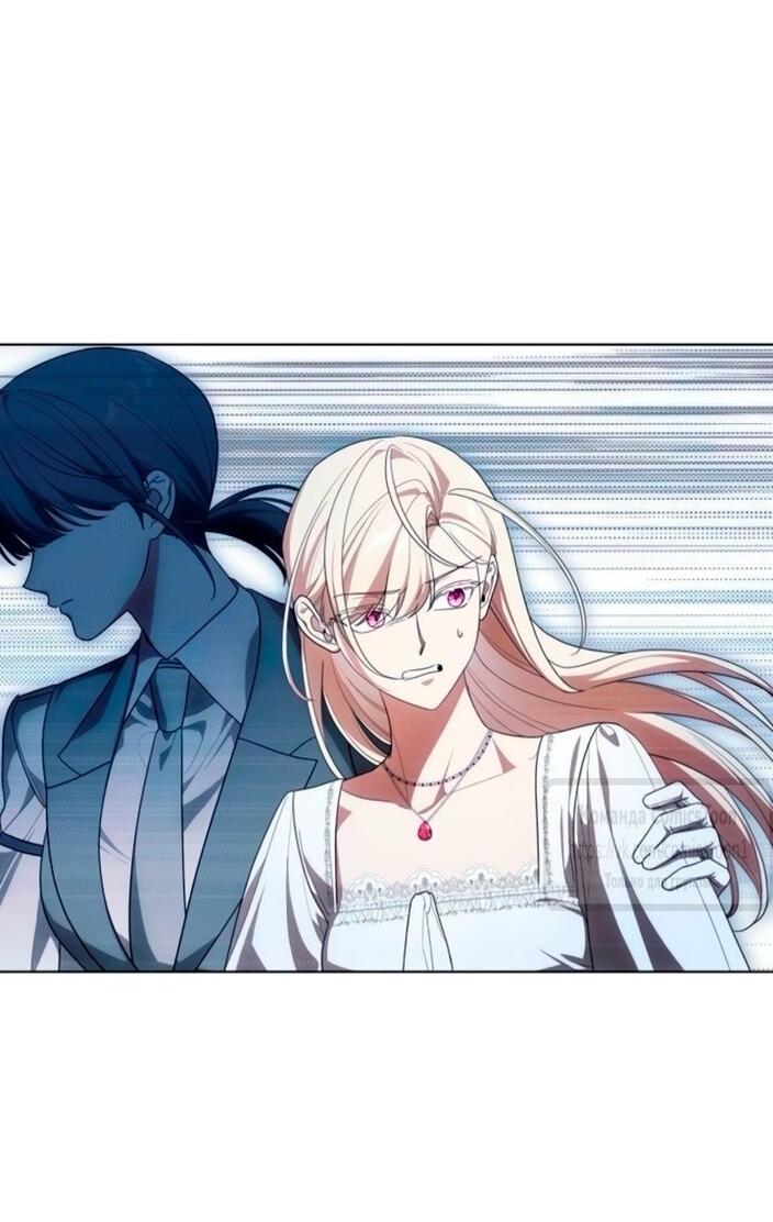 Манга Это ваша расплата за всё - Глава 95 Страница 44