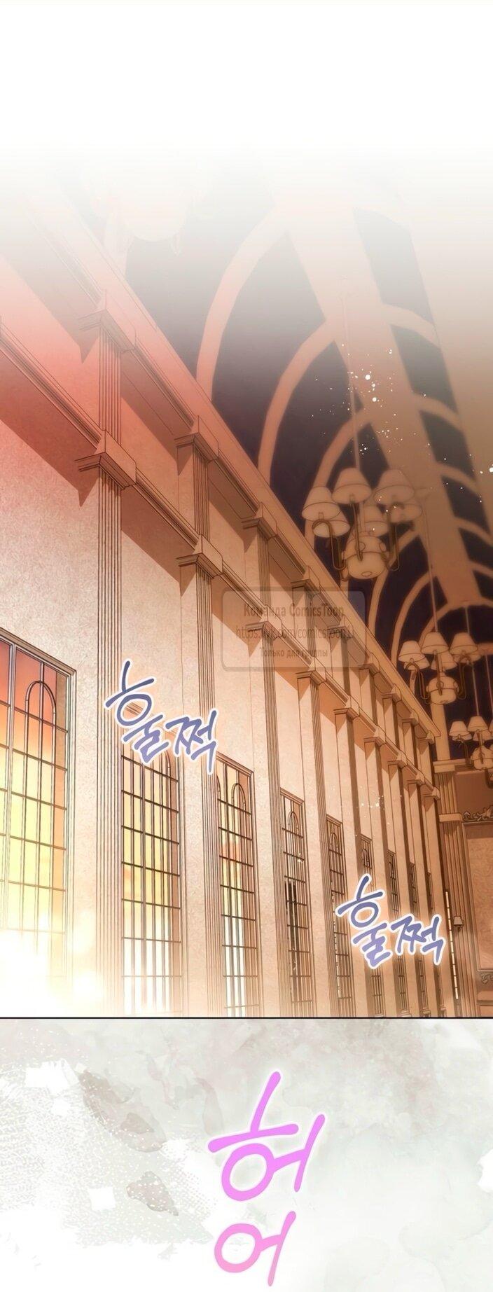 Манга Это ваша расплата за всё - Глава 95 Страница 1