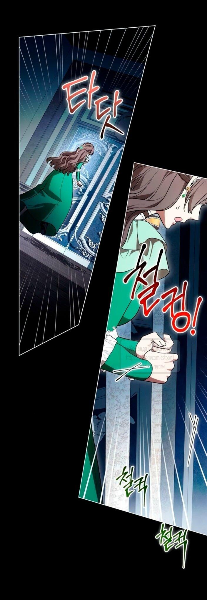 Манга Это ваша расплата за всё - Глава 95 Страница 50