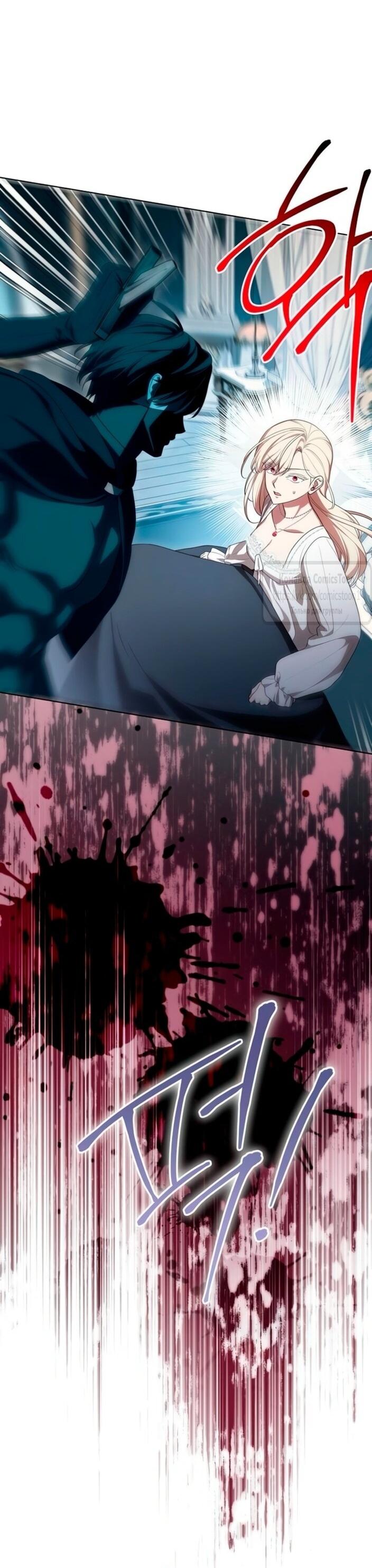 Манга Это ваша расплата за всё - Глава 95 Страница 24