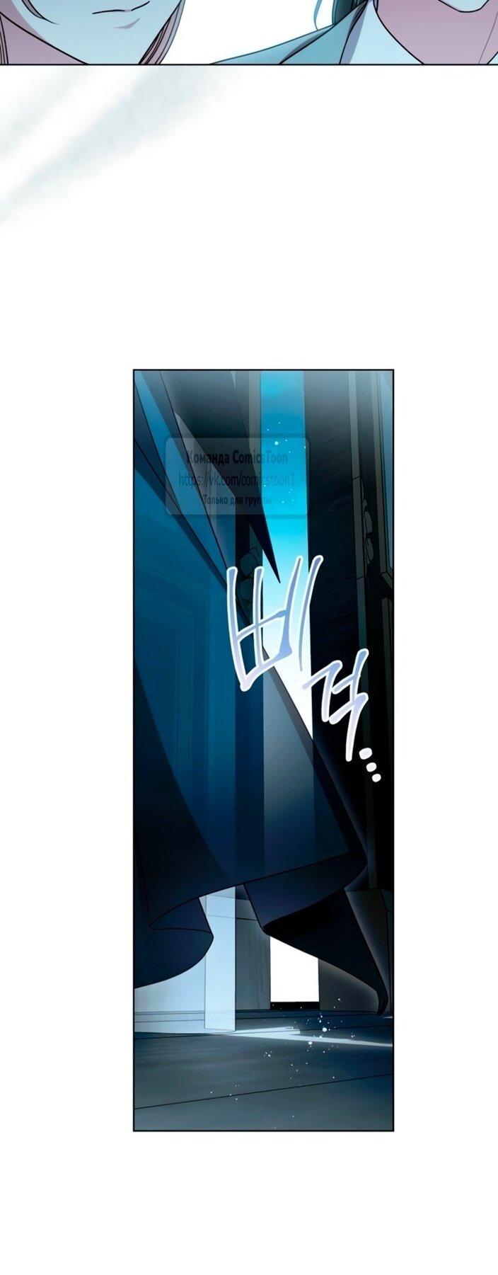 Манга Это ваша расплата за всё - Глава 95 Страница 21