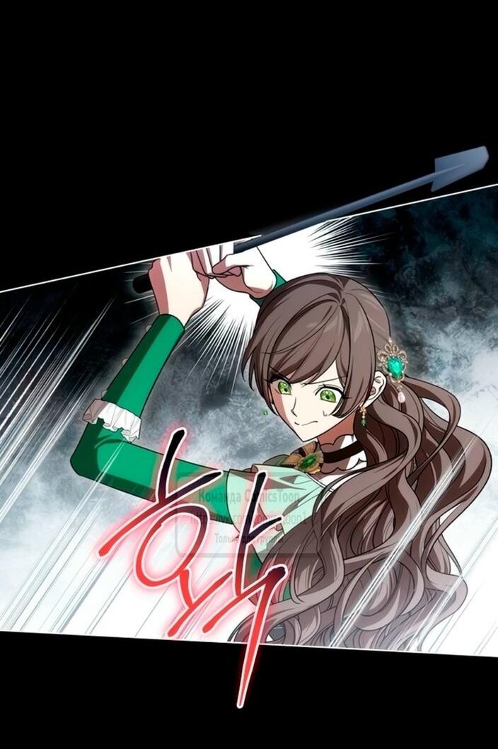 Манга Это ваша расплата за всё - Глава 95 Страница 56