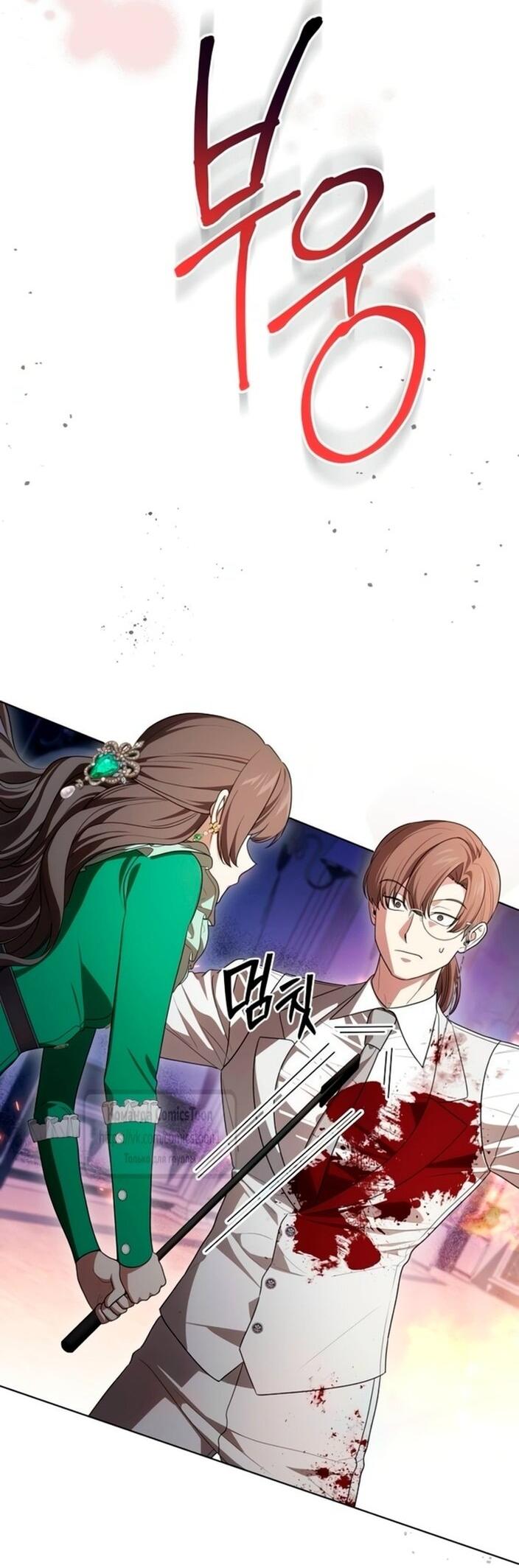 Манга Это ваша расплата за всё - Глава 95 Страница 62