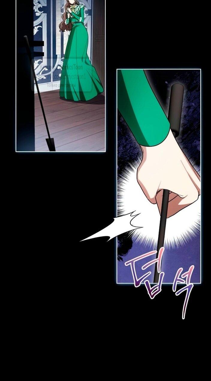 Манга Это ваша расплата за всё - Глава 95 Страница 55