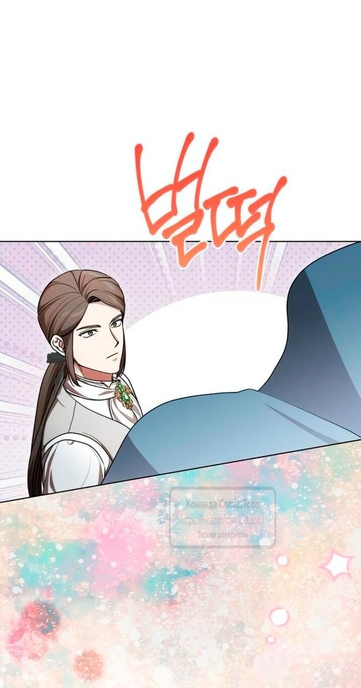 Манга Это ваша расплата за всё - Глава 94 Страница 17