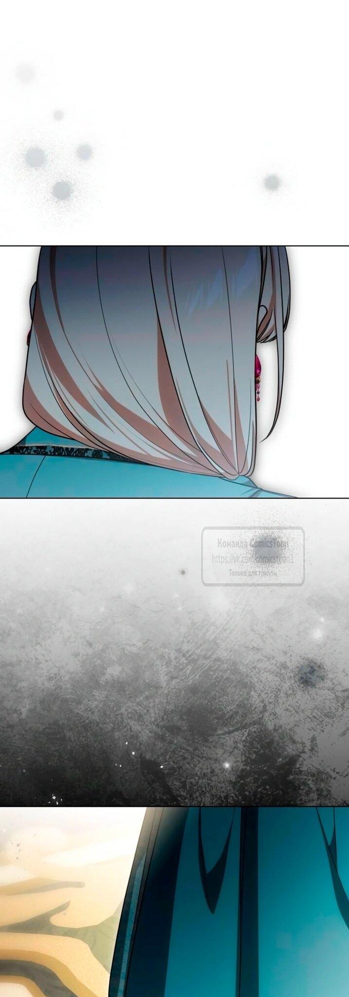 Манга Это ваша расплата за всё - Глава 94 Страница 57