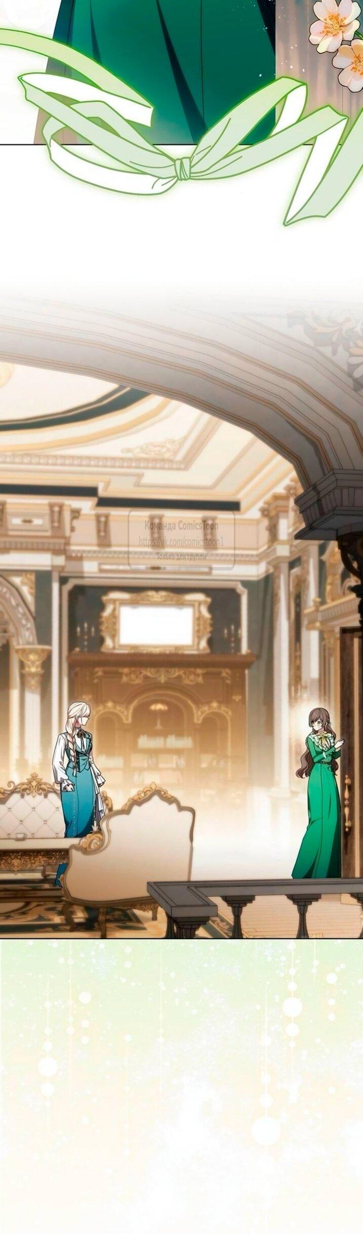 Манга Это ваша расплата за всё - Глава 94 Страница 35