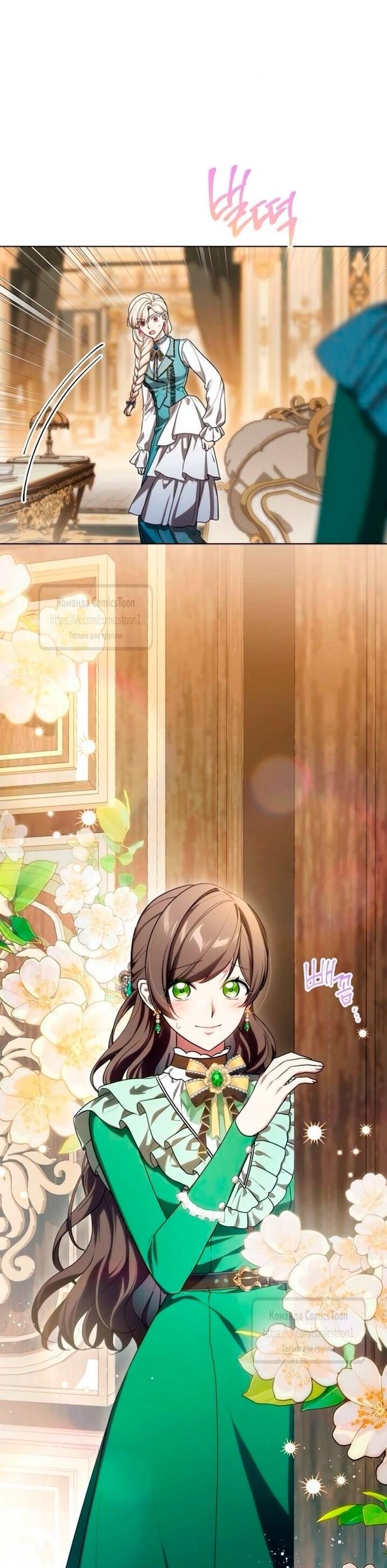 Манга Это ваша расплата за всё - Глава 94 Страница 34