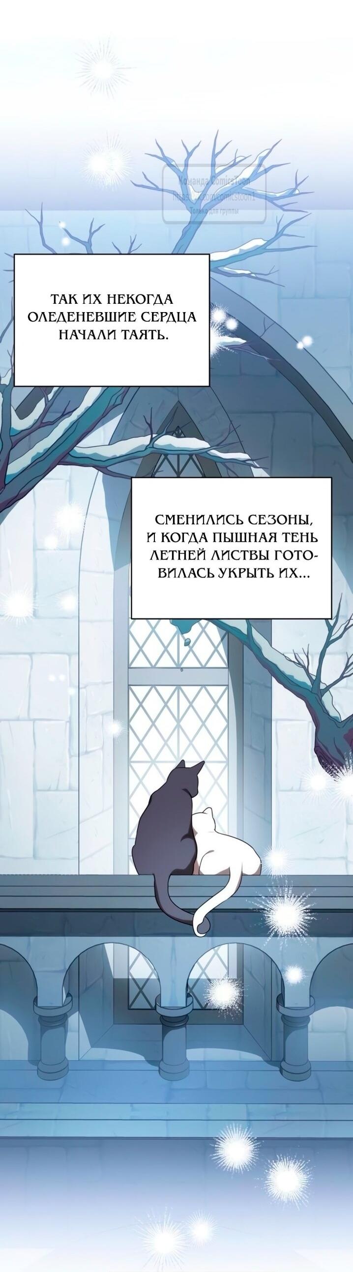 Манга Это ваша расплата за всё - Глава 93 Страница 21