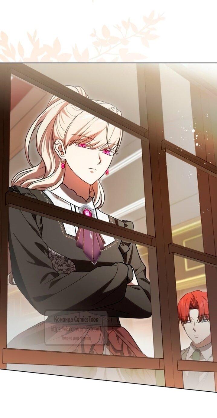 Манга Это ваша расплата за всё - Глава 93 Страница 56