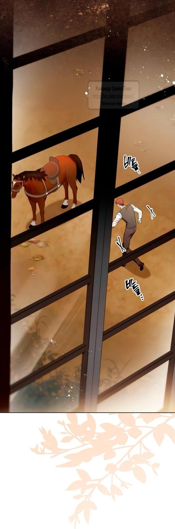 Манга Это ваша расплата за всё - Глава 93 Страница 55