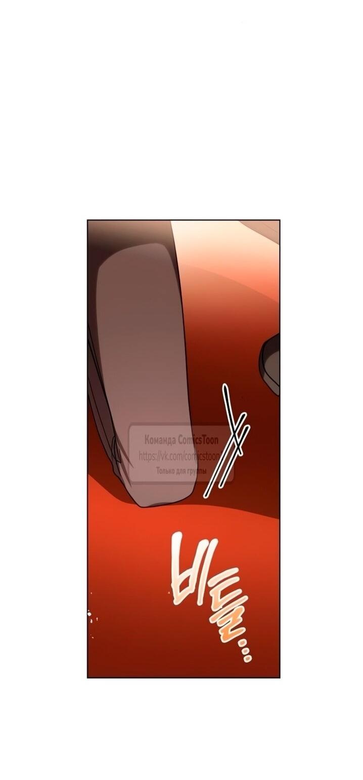 Манга Это ваша расплата за всё - Глава 93 Страница 53