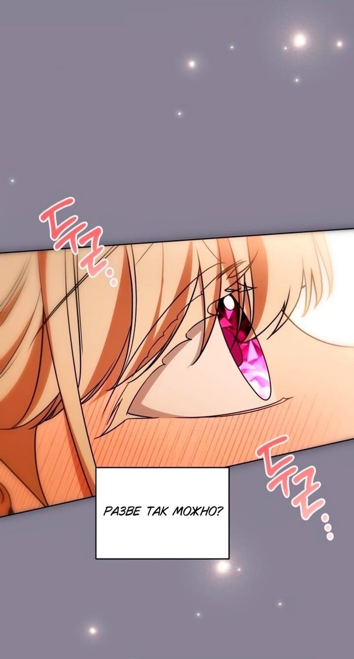 Манга Это ваша расплата за всё - Глава 93 Страница 18