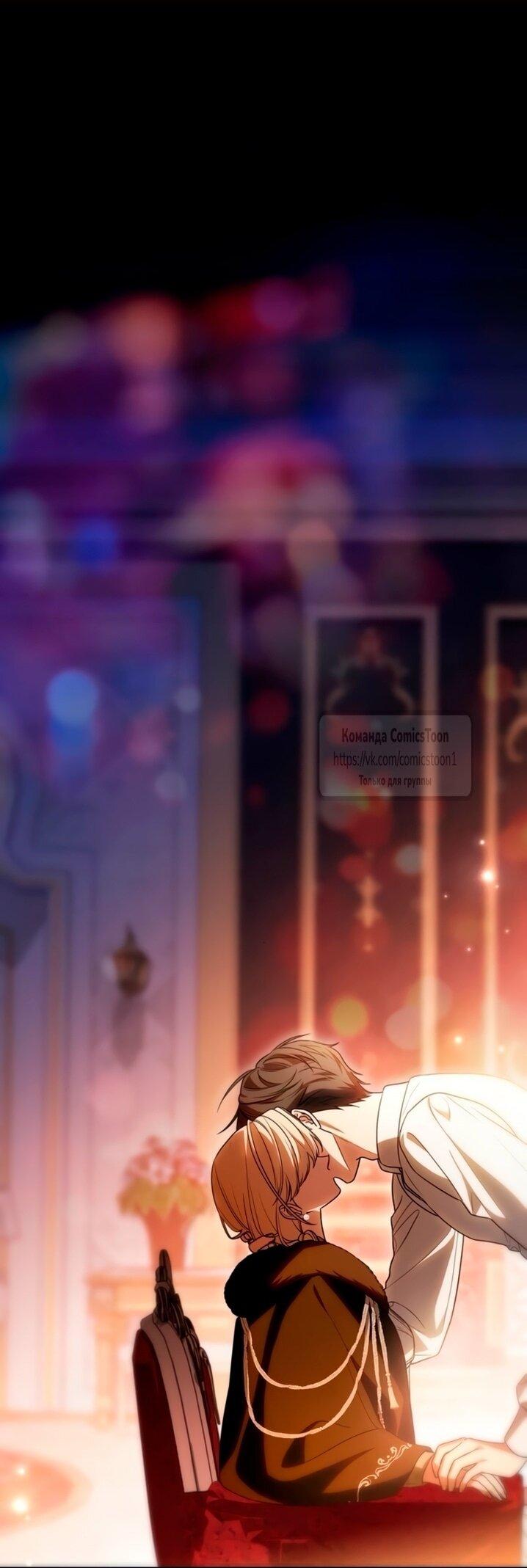 Манга Это ваша расплата за всё - Глава 93 Страница 1