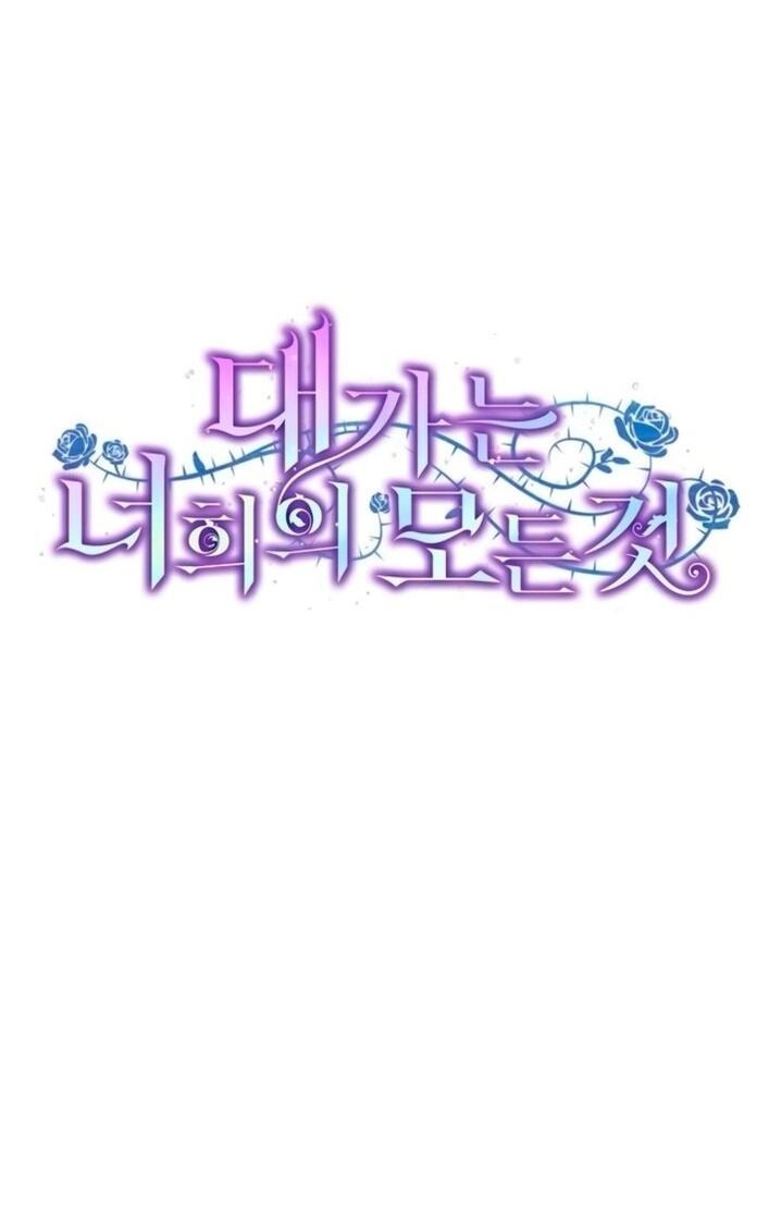 Манга Это ваша расплата за всё - Глава 93 Страница 23