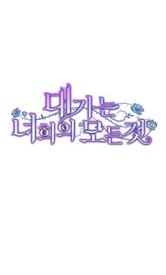 Манга Это ваша расплата за всё - Глава 99 Страница 36