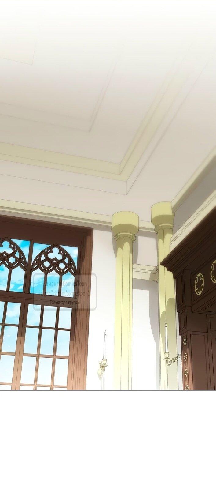 Манга Это ваша расплата за всё - Глава 99 Страница 1