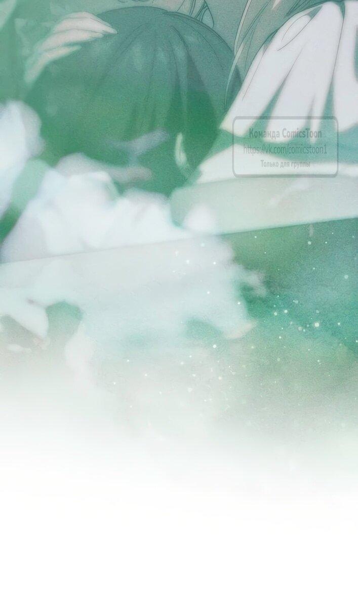 Манга Это ваша расплата за всё - Глава 99 Страница 52