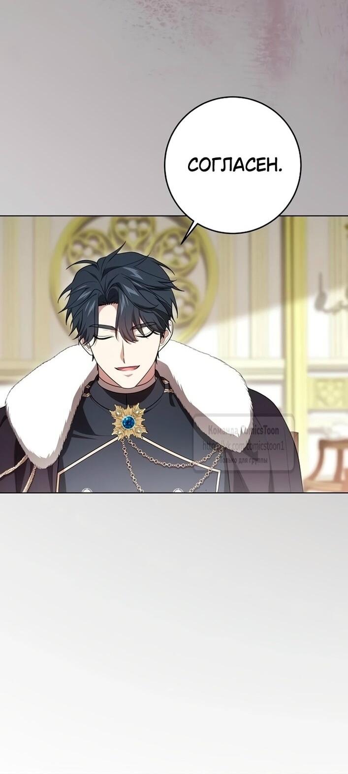 Манга Это ваша расплата за всё - Глава 99 Страница 25