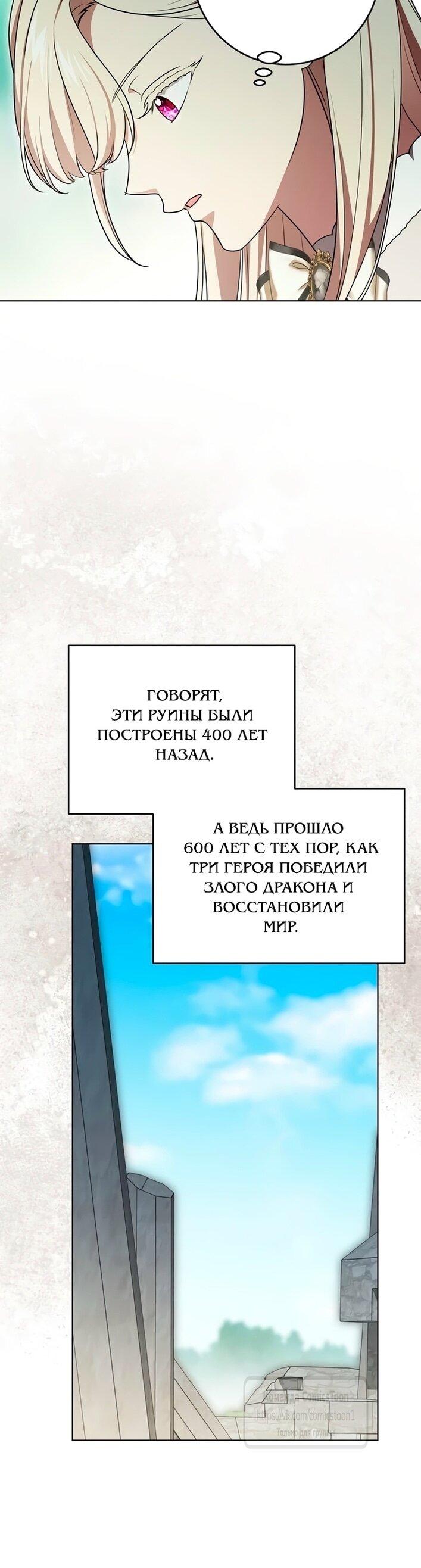 Манга Это ваша расплата за всё - Глава 99 Страница 66