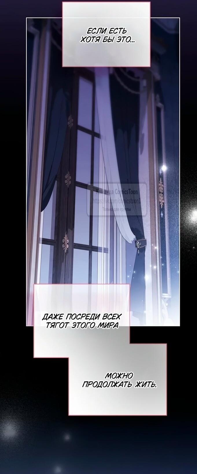 Манга Это ваша расплата за всё - Глава 98 Страница 42