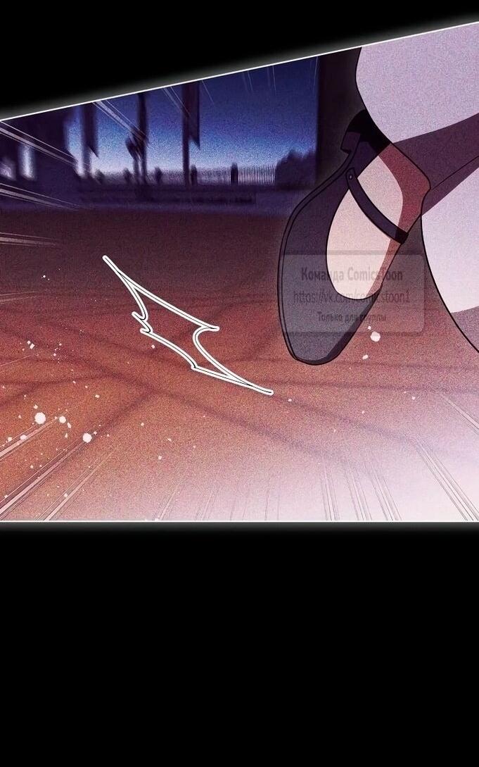 Манга Это ваша расплата за всё - Глава 98 Страница 34