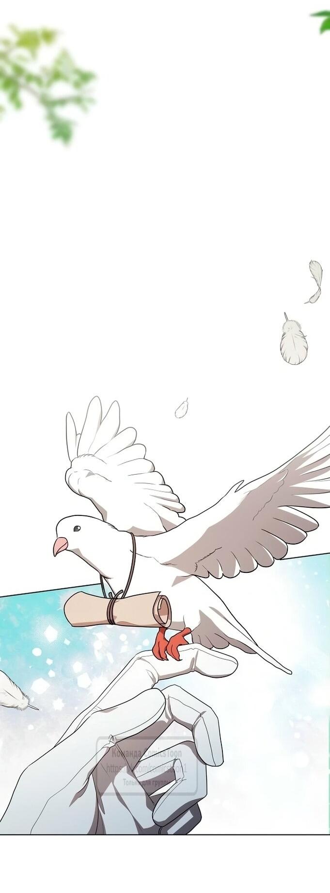 Манга Это ваша расплата за всё - Глава 98 Страница 44