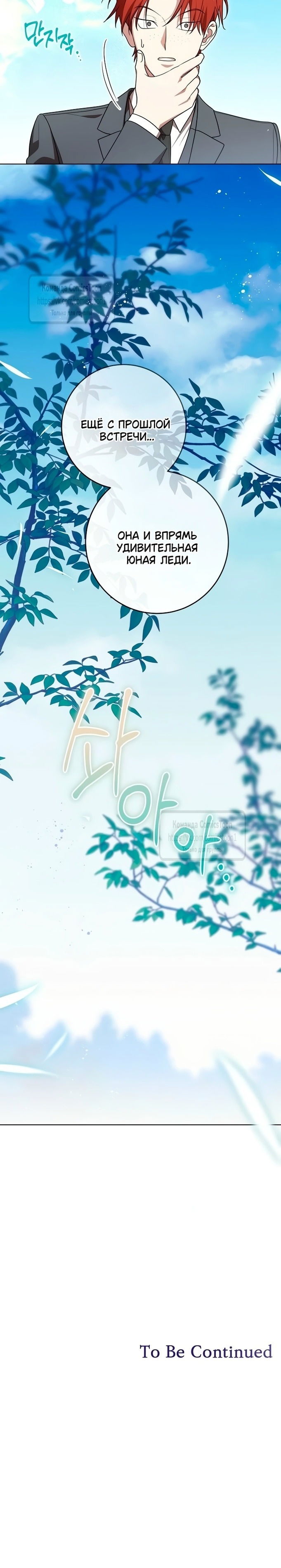 Манга Это ваша расплата за всё - Глава 98 Страница 61