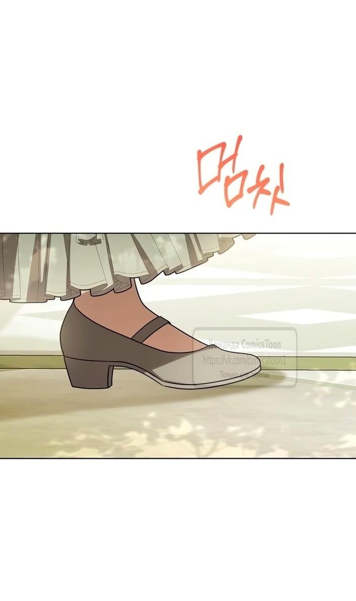 Манга Это ваша расплата за всё - Глава 97 Страница 3