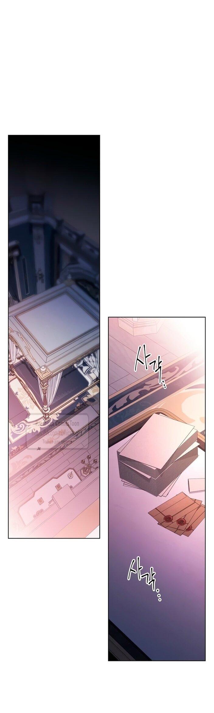 Манга Это ваша расплата за всё - Глава 97 Страница 57