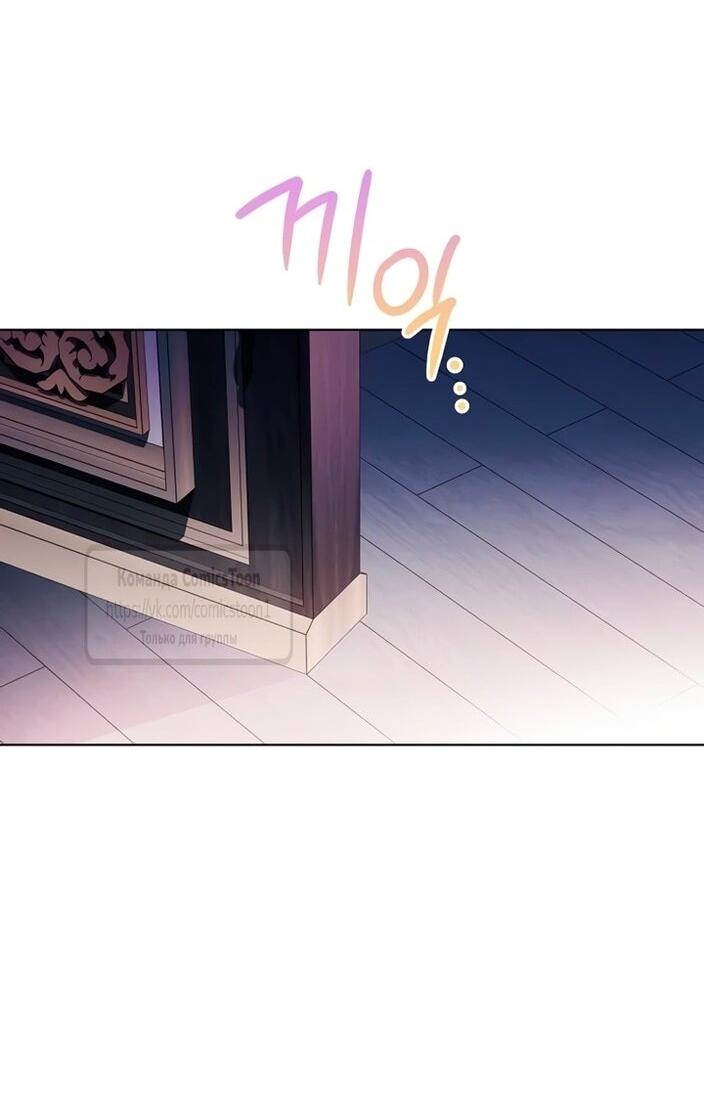 Манга Это ваша расплата за всё - Глава 97 Страница 58