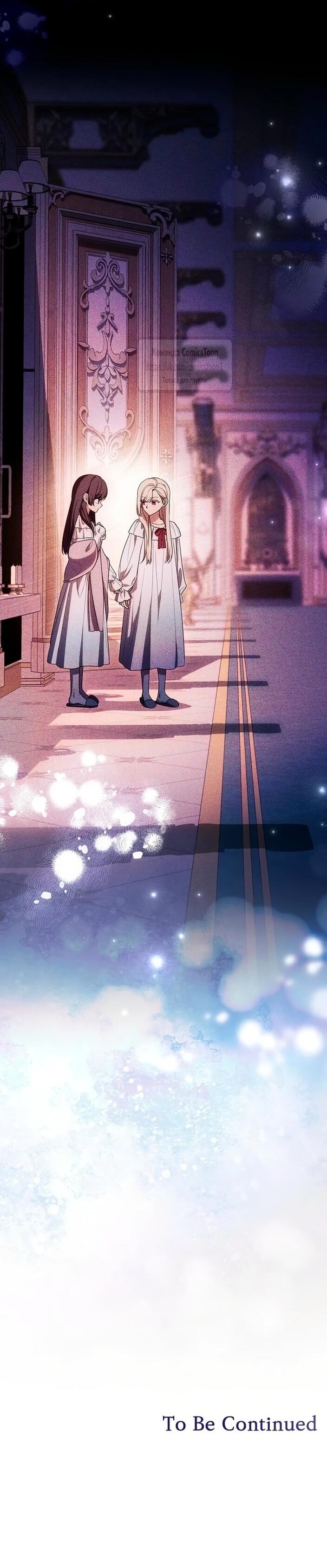 Манга Это ваша расплата за всё - Глава 97 Страница 65