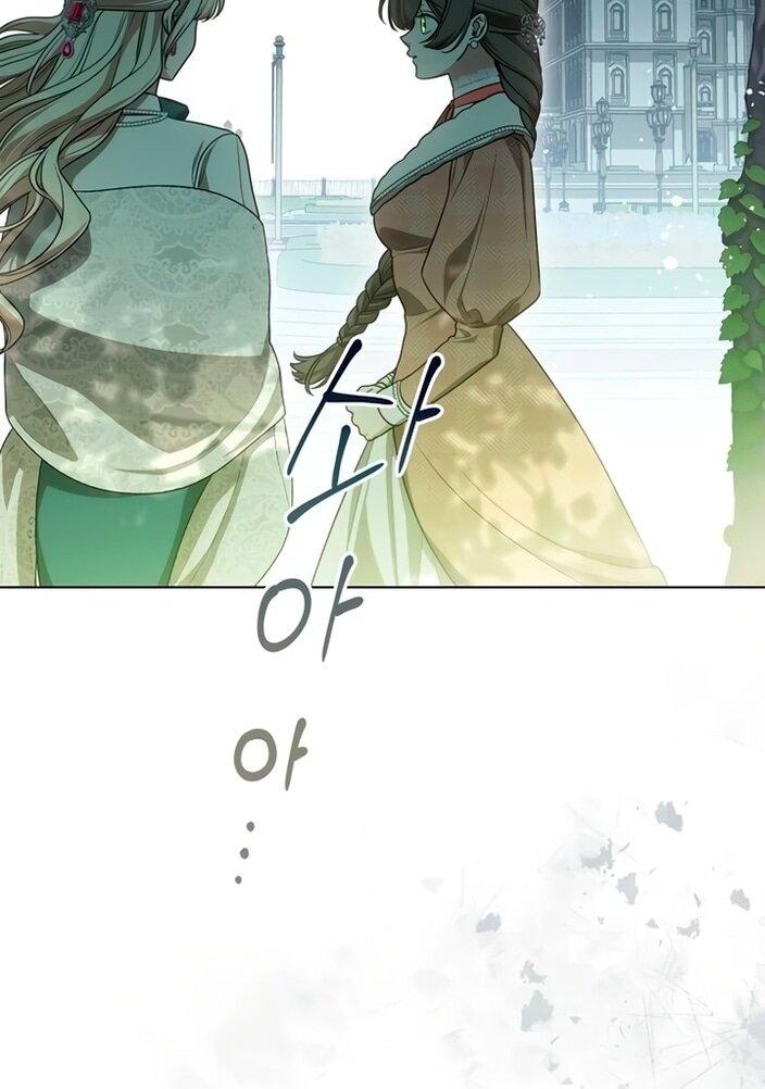 Манга Это ваша расплата за всё - Глава 97 Страница 15