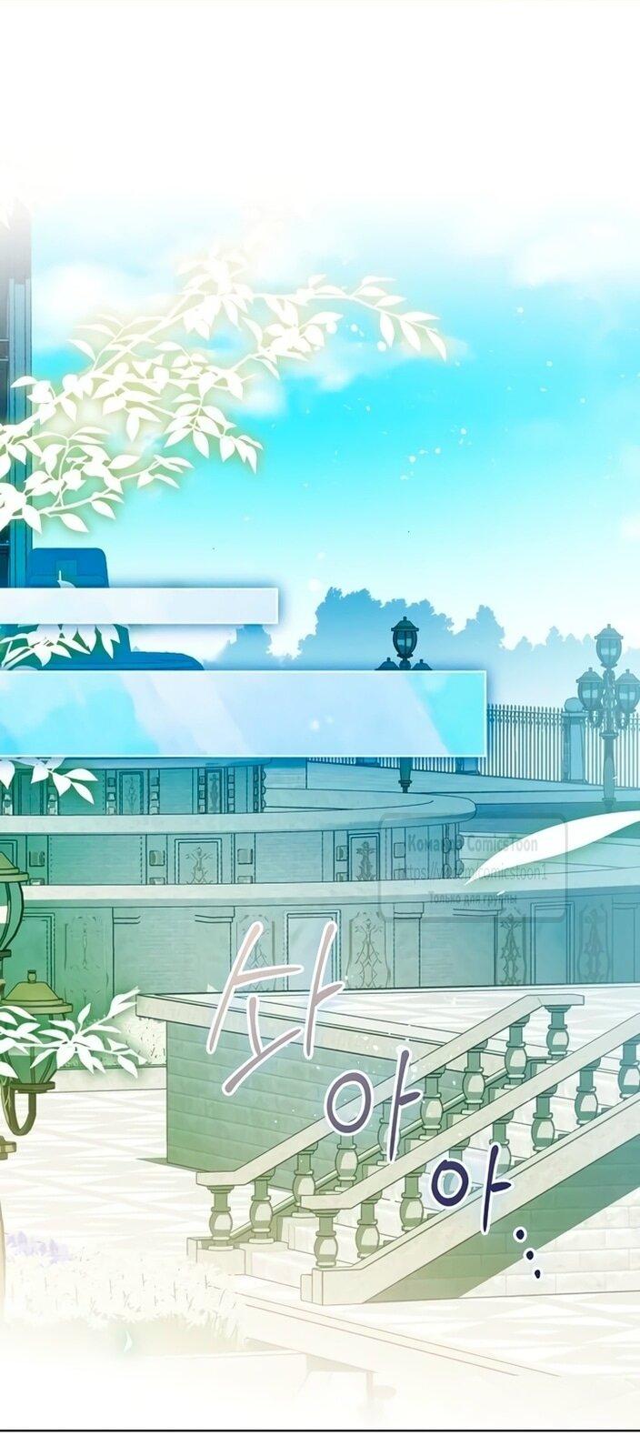 Манга Это ваша расплата за всё - Глава 97 Страница 1