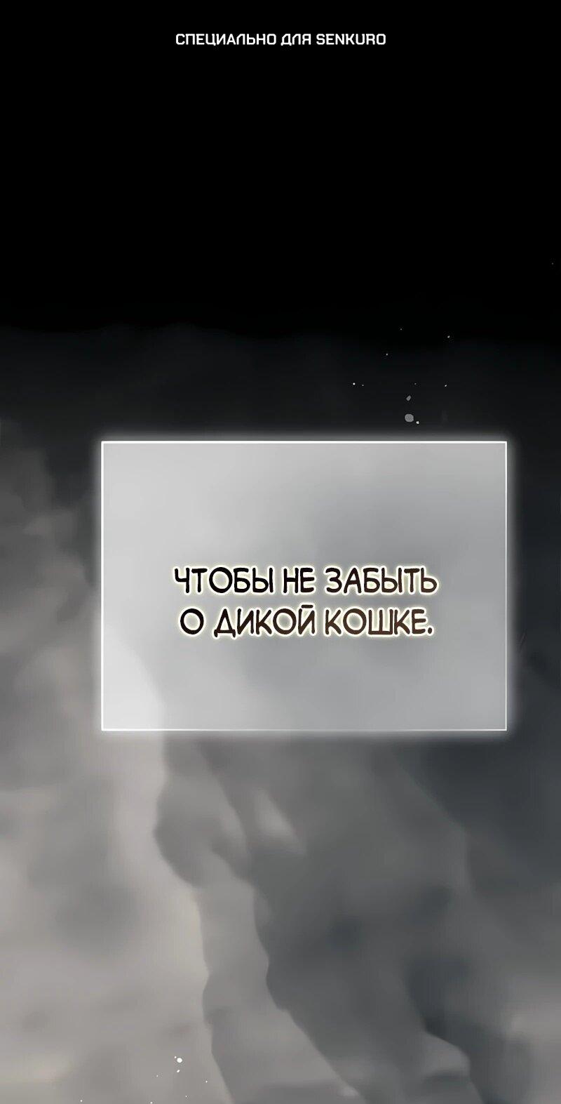 Манга Это ваша расплата за всё - Глава 100 Страница 1