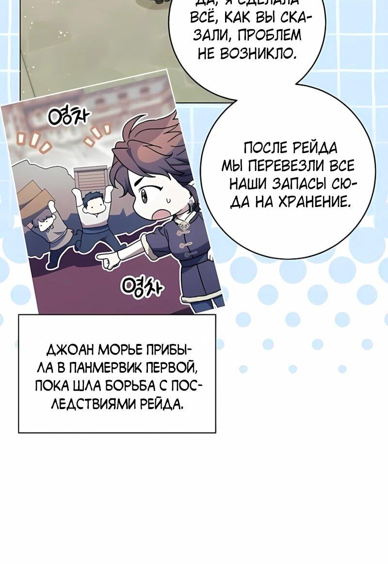 Манга Это ваша расплата за всё - Глава 100 Страница 21