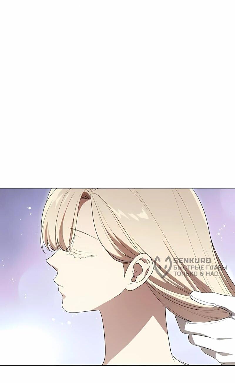 Манга Это ваша расплата за всё - Глава 100 Страница 29