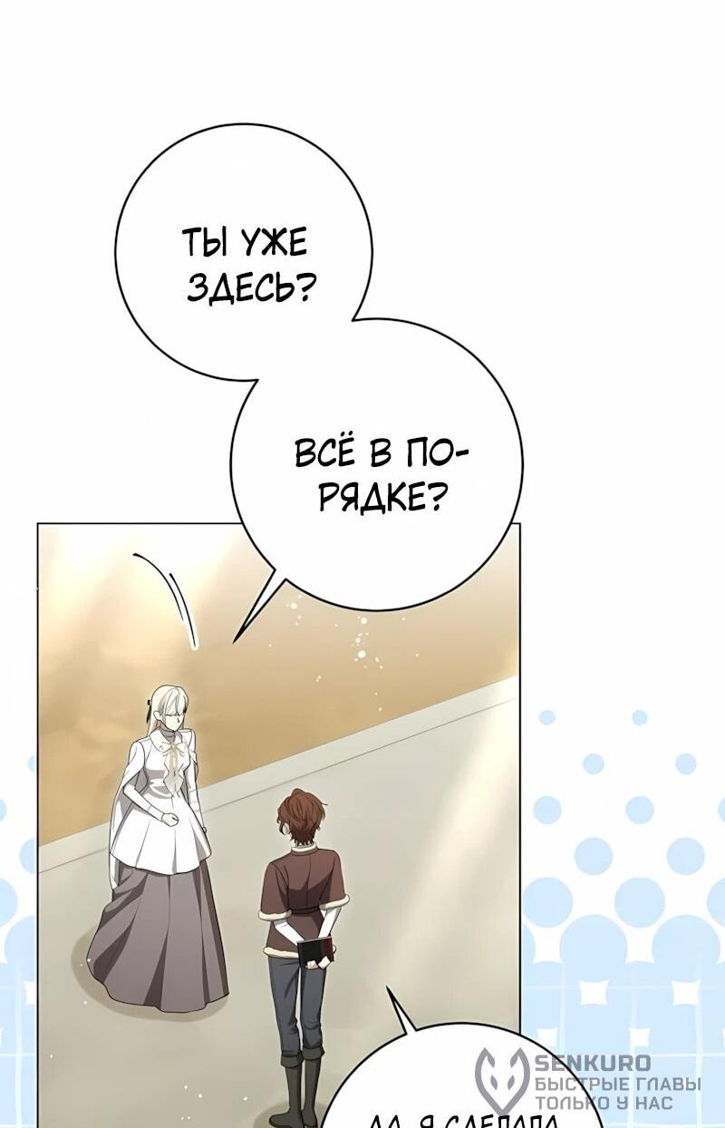 Манга Это ваша расплата за всё - Глава 100 Страница 20