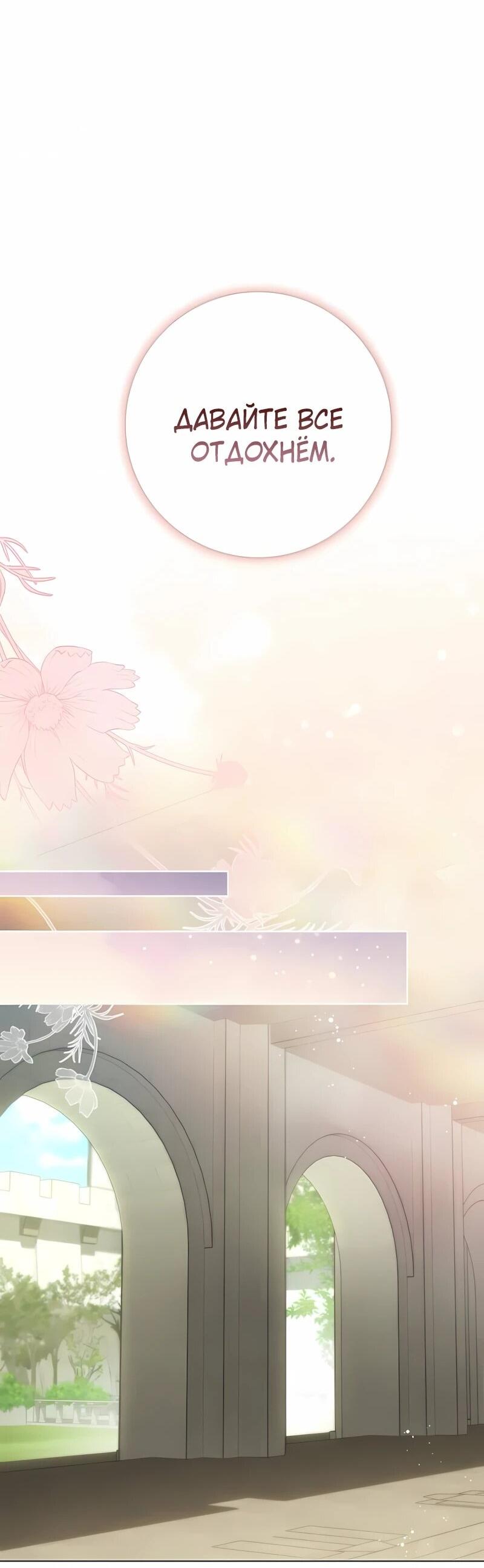 Манга Это ваша расплата за всё - Глава 100 Страница 27