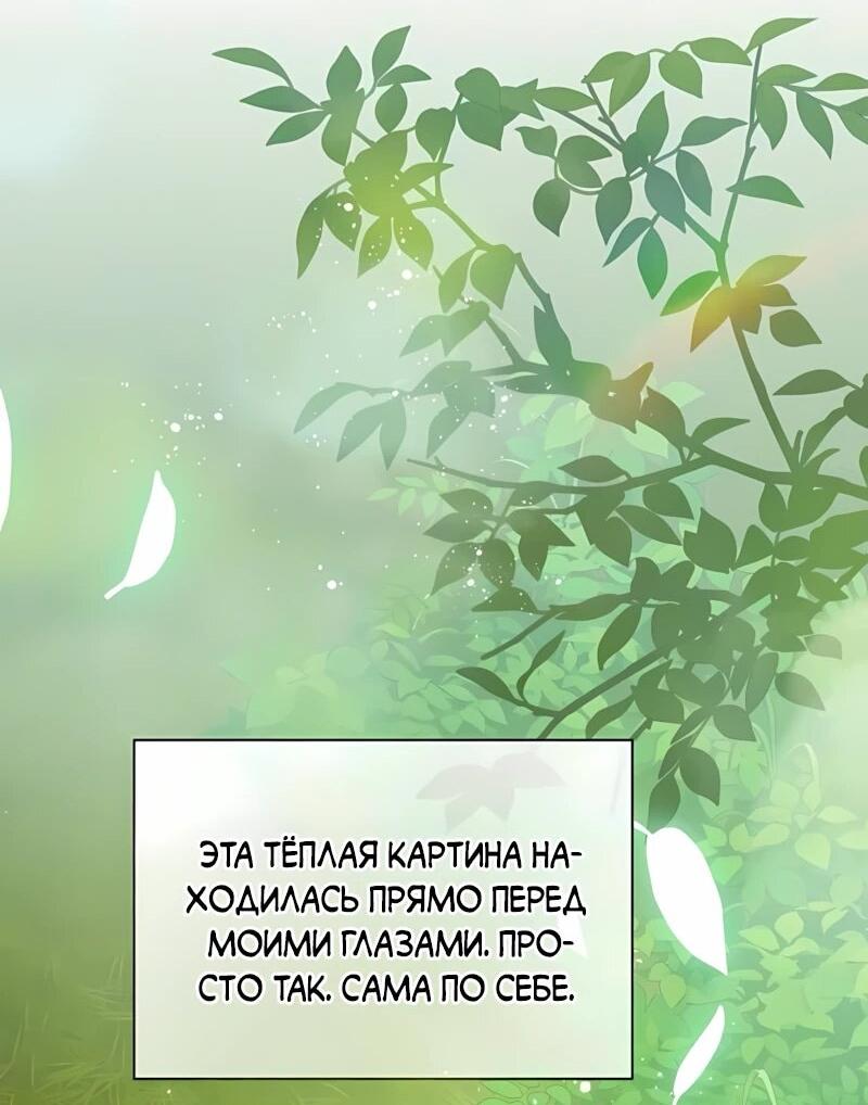 Манга Это ваша расплата за всё - Глава 100 Страница 51