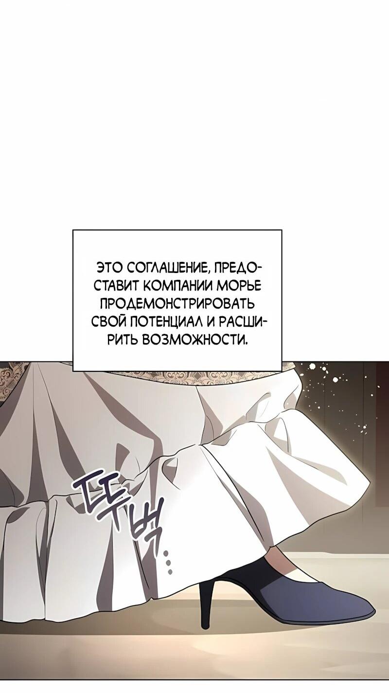 Манга Это ваша расплата за всё - Глава 100 Страница 32