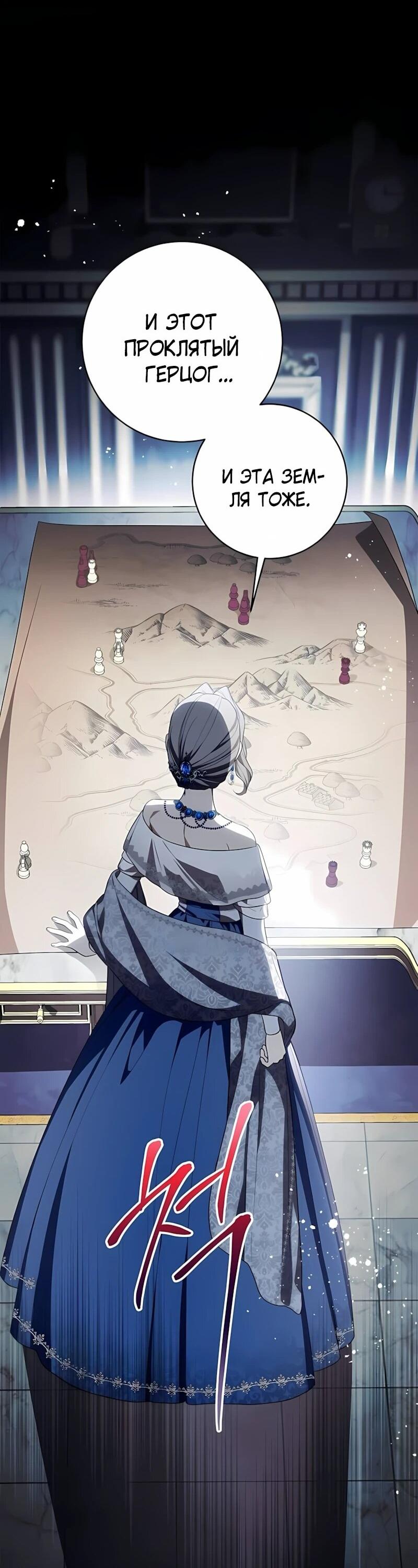 Манга Это ваша расплата за всё - Глава 100 Страница 57