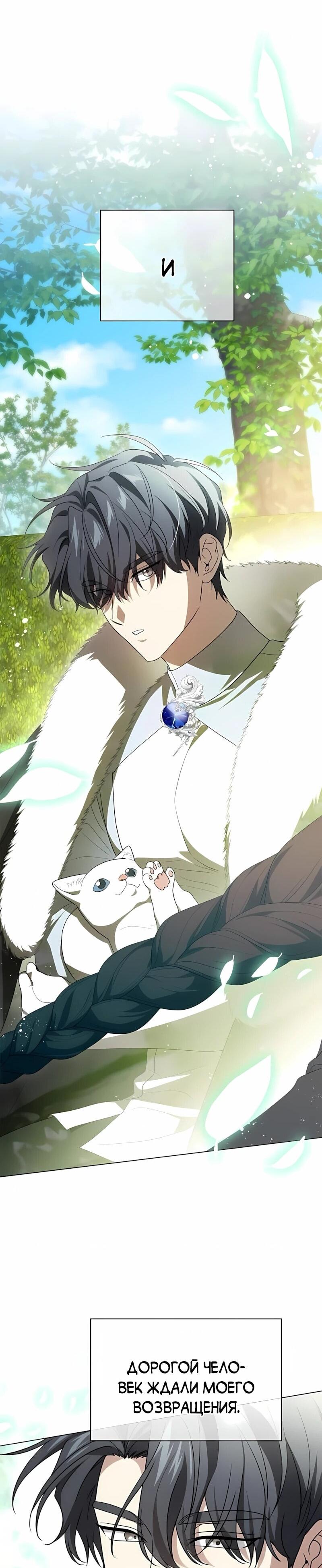 Манга Это ваша расплата за всё - Глава 100 Страница 49