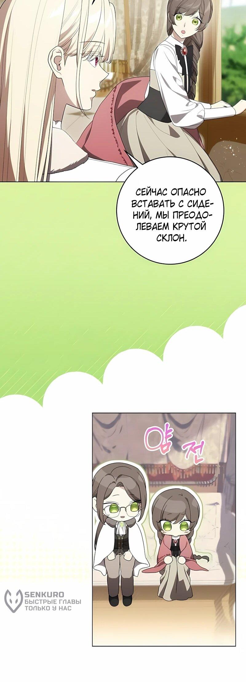 Манга Это ваша расплата за всё - Глава 100 Страница 16